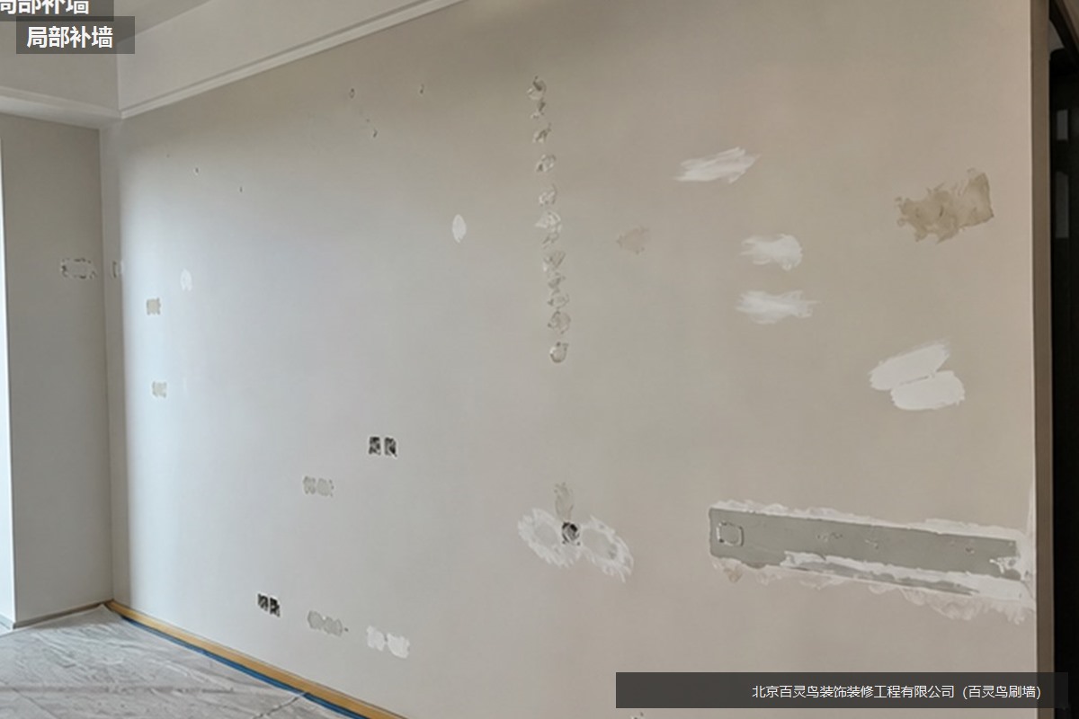 北京旧房翻新中玄关门洞边角局部补墙和修直施工现场